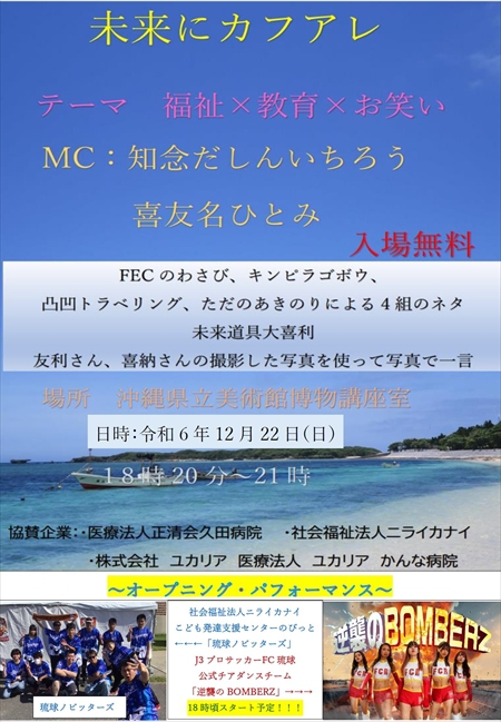 ★未来にカフアレ★ ★未来にカフアレ★