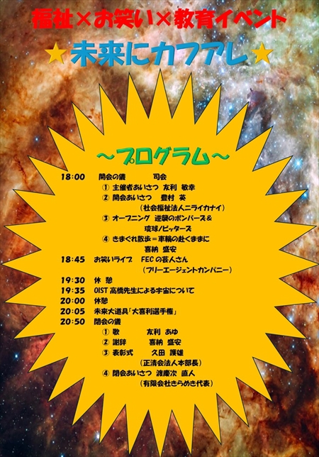 ★未来にカフアレ★ ★未来にカフアレ★