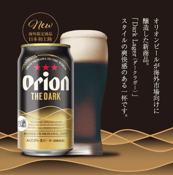 ”ORION THE DARK” が本当にアンビリバボーだった!! ”ORION THE DARK” が本当にアンビリバボーだった!!