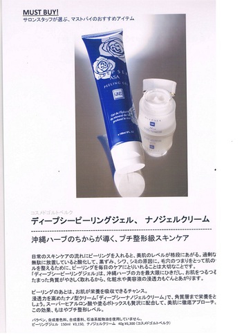 限定5セット ~ピーリング~