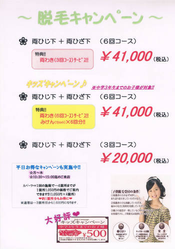 6月キャンペーン♪(*^0^*)/
