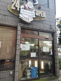 いちぎん食堂 いちぎん食堂