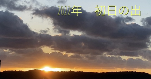 あけましておめでとうございます!! あけましておめでとうございます!!