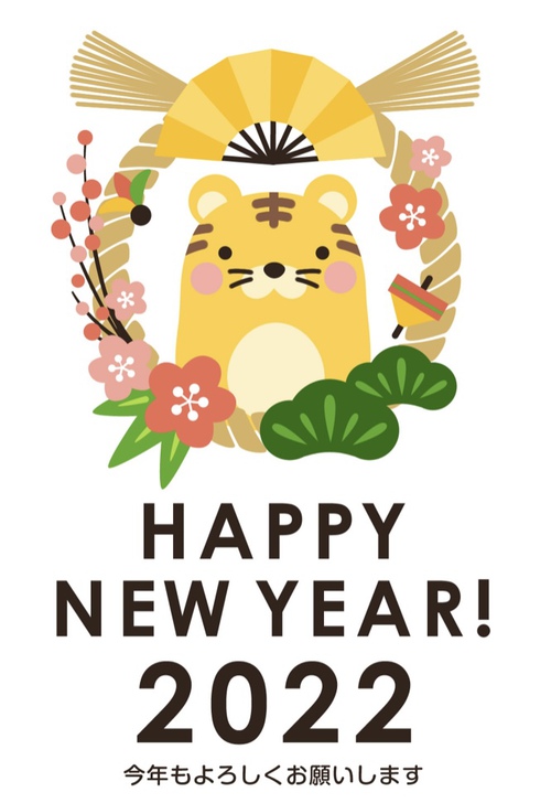 あけましておめでとうございます!! あけましておめでとうございます!!