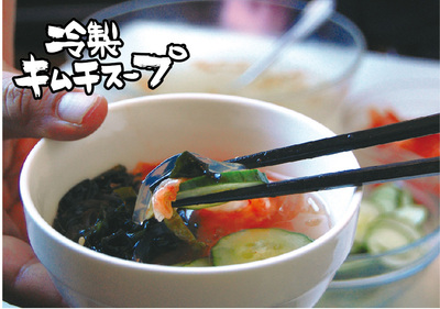 2013年8月美里店冷製キムチスープ