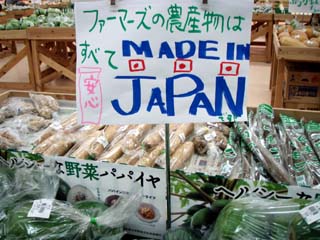 はい菜!やんばる市場