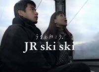 JR東日本 SKISKI - 竹野内豊 江角マキコ～globe/DEPARTURES