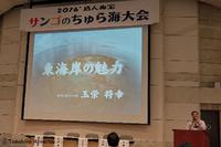 サンゴのちゅら海大会