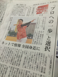沖縄タイムス 2016.1.30