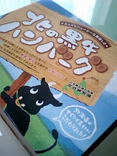 宗谷黒牛100%北の黒牛ハンバーグ