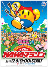 新たな目標