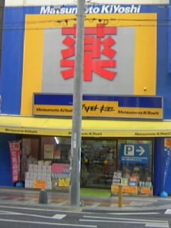 初体験!in 国際通り♪