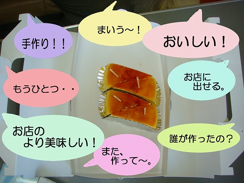手作りチーズケーキ