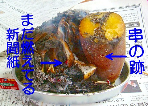 焼き芋