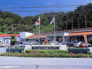 道の駅 許田