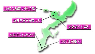 日本一早い桜まつり