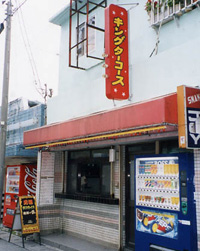 タコライス