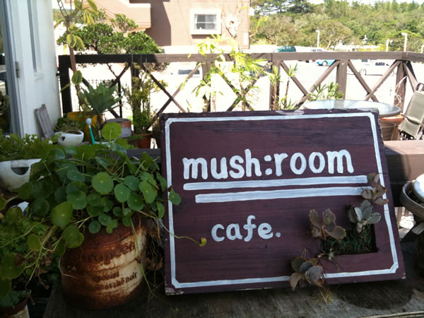 マッシュルームカフェの木の看板。手作りで可愛らしい