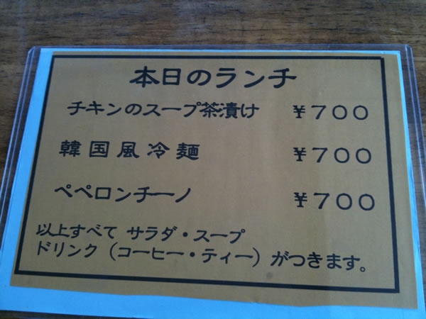 マッシュルームカフェのランチメニュー
