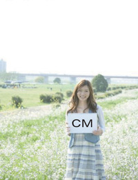 新ＣＭ