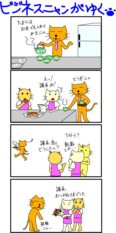 たまにいいこと