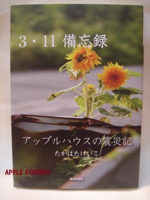 天然素材の服 APPLE HOUSE:お知らせ