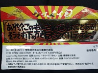 ケツメイシライブ 2011/07/19 13:22:56