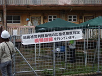 応急危険度判定模擬訓練 2011/12/05 12:11:09