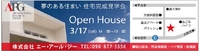 OPEN　HOUSE(in　宮古島）