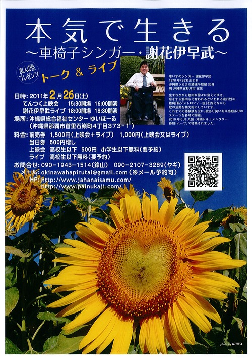 映画上映&トークライブのお知らせ♪