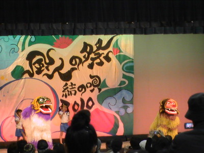 風人の祭2010沖縄♪ ご報告♪
