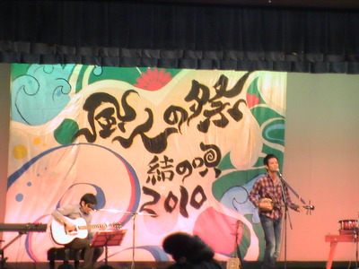 風人の祭2010沖縄♪ ご報告♪