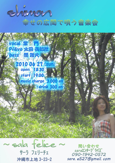 ライブ情報!