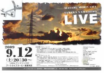 山城彩華&森山大LIVE