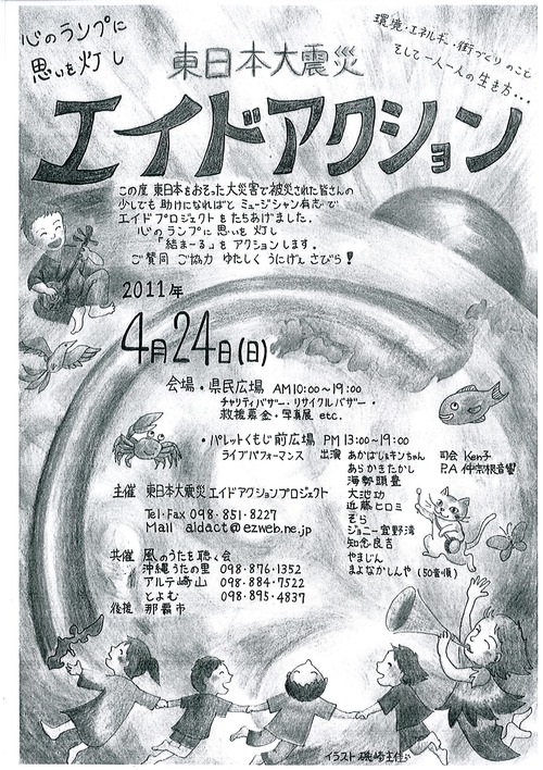 イベントのご案内。2。