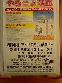 サラサラの血液をつくるためにも