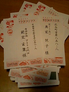 年賀状の楽しみ