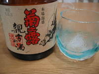 菊の露(親方の酒)「泡盛」