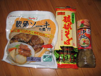 沖縄の土産は