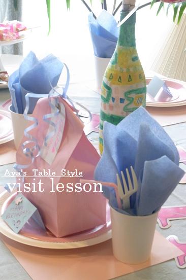 visit lesson