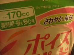 マイナートラブル★