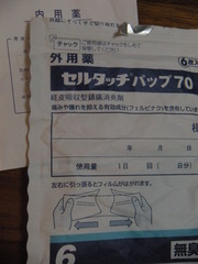 生きてこそ★バレンタイン