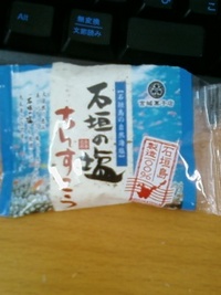 食べすぎ？？ 2008/04/02 10:31:21