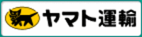 クロネコメール便