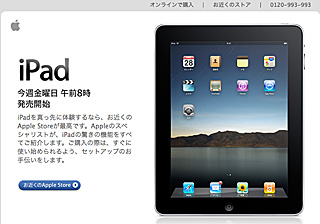 iPad