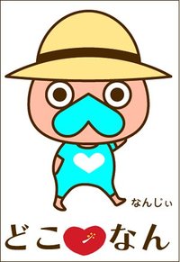 どこなん？ 2011/11/16 17:11:56