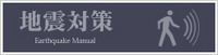 東北関東大震災 2011/03/28 20:16:26