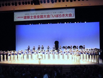 建築士会全国大会 in いばらき