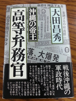 高等弁務官