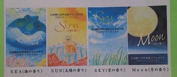 バスソルト